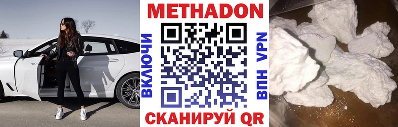 МЕТАДОН мёд  Каменногорск 